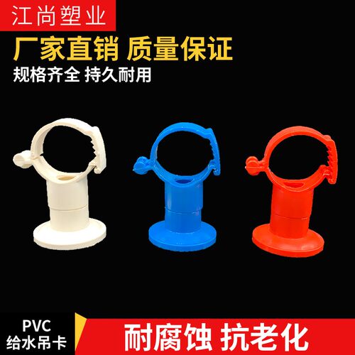 PVC多用给水吊卡20 25 32 40可调节水管吊卡PPR吊卡抱箍上水管卡