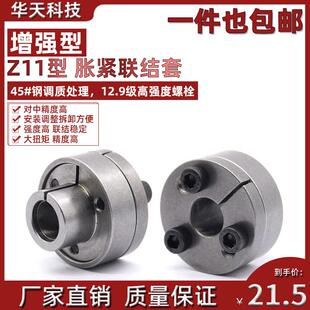 STK110涨紧套Z11胀套RCK80胀紧联结套KTR250涨套TLK110免键轴套