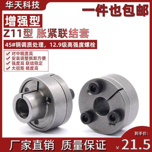 STK110涨紧套Z11胀套RCK80胀紧联结套KTR250涨套TLK110免键轴套