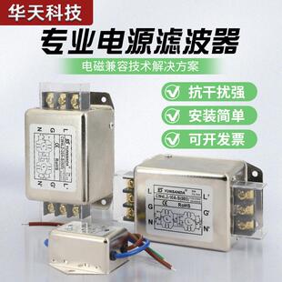 YUNSANDA电源滤波器EMI抗干扰净化220V交流CW1B引线式CW4L2端子台