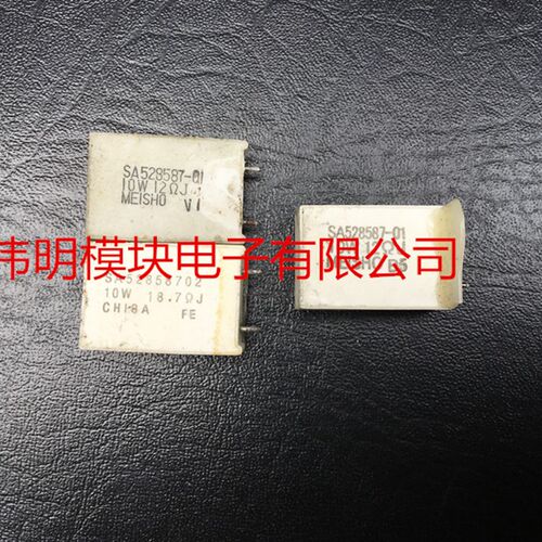SA528587-01 SA52858703 10W 12RJ 全新原装与拆机进口