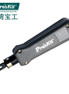 台湾宝工8PK-324B冲击式11088端子板压线器进口电线网络打线钳