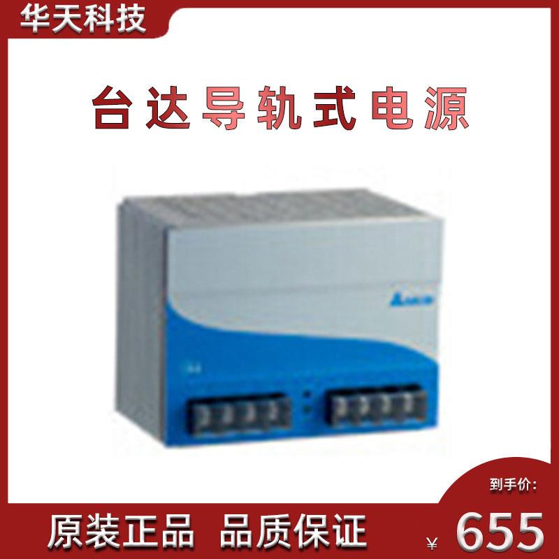 全新原装正品 台达导轨式电源 DRP024V480W3BN 十