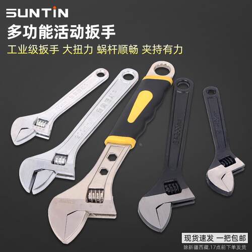 大 开口多功能小活口活络活活动扳手工具8/10寸万能多用家用扳子
