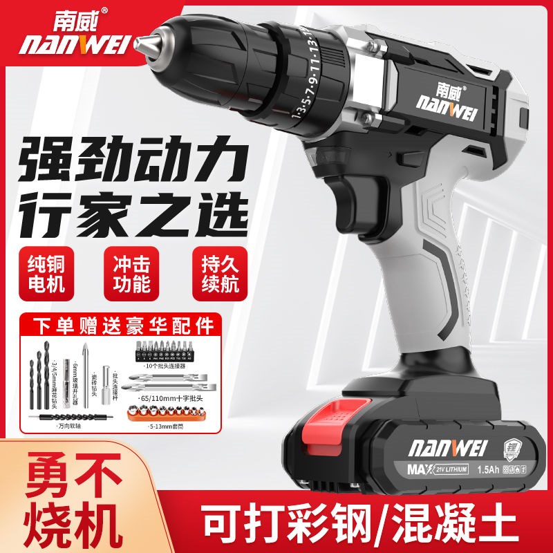德国进口南威无刷手电钻家用手钻充电工具锂电多功能冲击手枪钻电图片