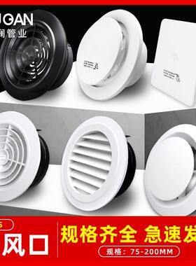 换气塑料新风口75圆形百叶室内110pvc管道进出风口空调160通风口