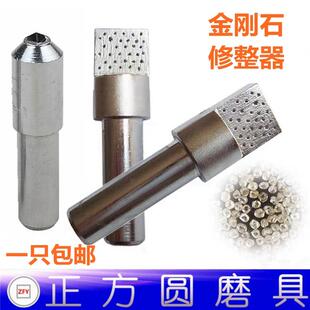金钢笔修砂轮金刚石沙轮修整器修平手持磨床角度钻石尖笔洗石铣刀