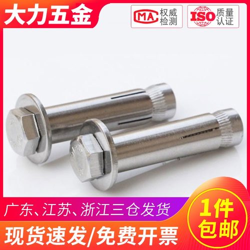 201不锈钢304外六角膨胀螺丝拉爆螺栓M12M10M8M6*40x80x100x150mm