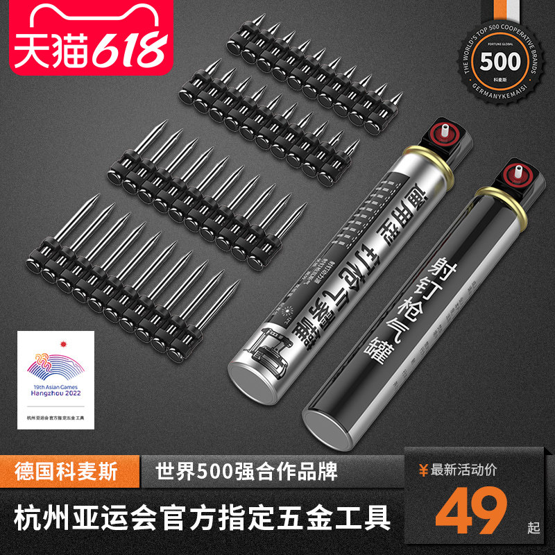 瓦斯钉射钉加粗连发打钉枪配件 科麦斯瓦斯打钉枪 3.0x38钢排钉组
