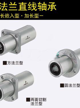 替换米思怡合SLHKMSLFS6 8 10 12 13 16 20 25 30 带法兰直线轴承