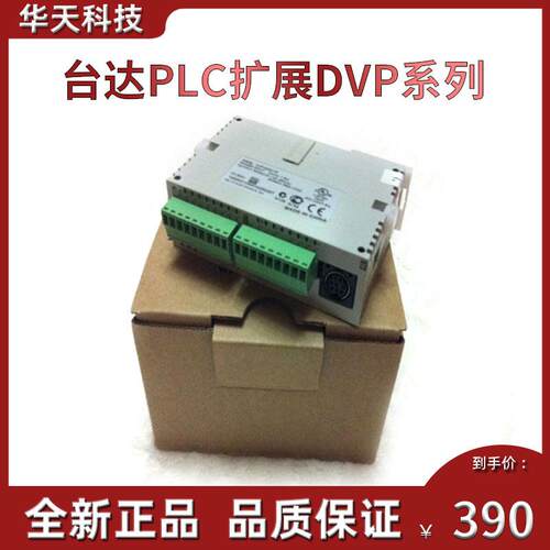 台达PLC原装DVP14SS211R DVP14SS211T全新原装可编程控制器