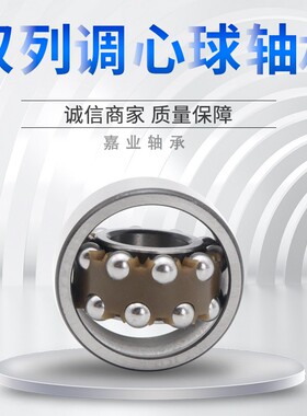 洛阳调心球轴承 1200 1201 1202 1203 1204 1205 1206 1207 K ATN
