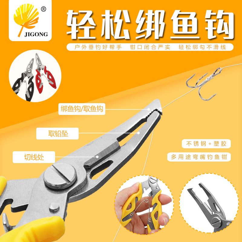 多用途路亚钳钓鱼剪不锈钢弯嘴钓鱼钳控鱼器鱼线剪摘钩钳钓鱼工具