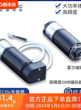 MD36行星减速电机35W可选霍尔和高精度GMR编码器24V12V低速无抖动