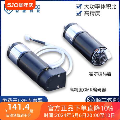 MD36行星减速电机35W可选霍尔和高精度GMR编码器24V12V低速无抖动