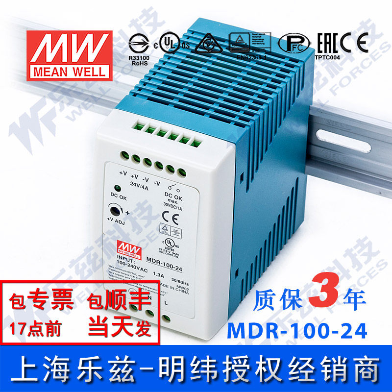 MDR-100-24台湾明纬100W24V导轨型开关电源4A稳压工控PLC传感器