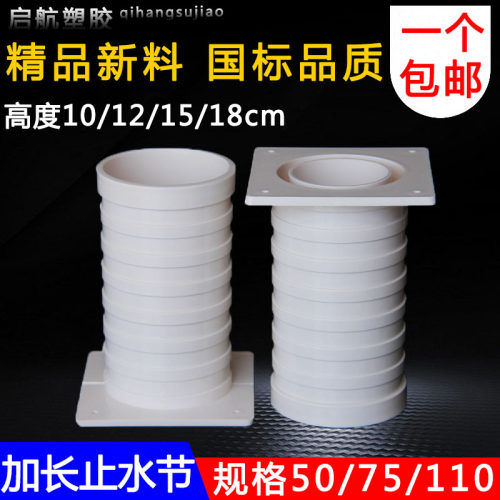 PVC止水节 加长高厚 防水预埋套管套筒接头直通直接排水50 75 110