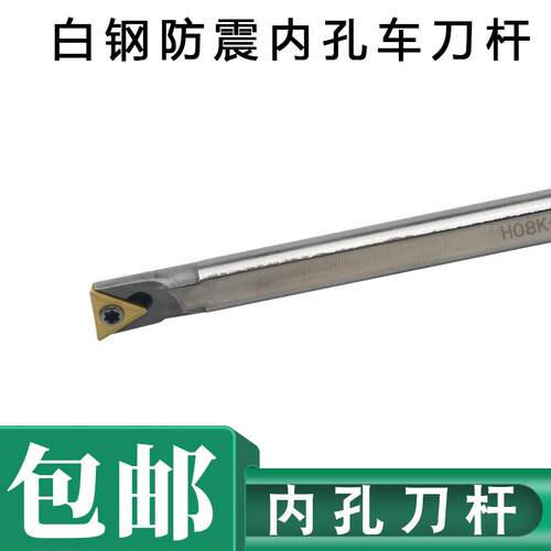 钨钢抗震刀杆C08K C10K C12M C14M C16Q 20R -STUCR镗孔刀杆