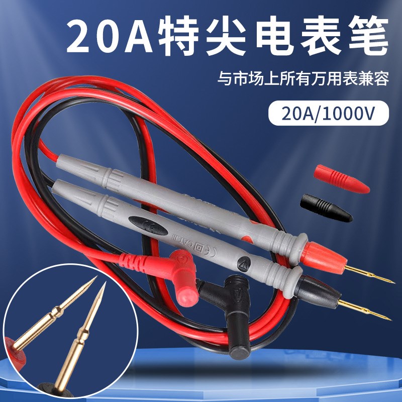万用表表笔特尖探针通用试电笔数字硅胶线测试笔万能表配件电工图片