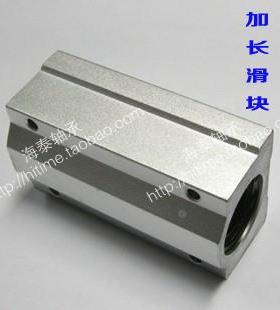 直线加长滑块SC8L SC10L SC12L SC13L SC16L SC20LUU SC25L SC30L