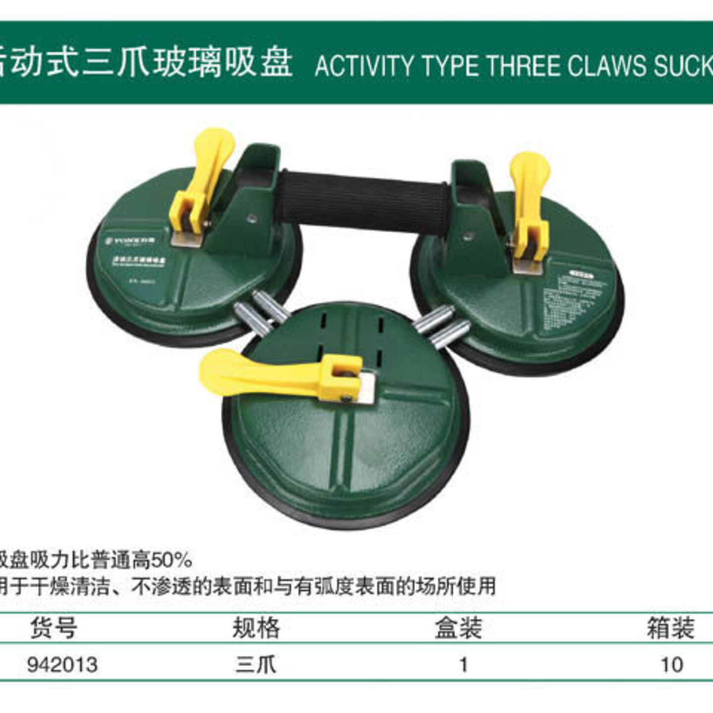 正品美国约克活动式三爪玻璃吸盘