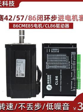 雷赛闭环两相混合步进电机伺服驱动器 86CME45/85/120 86HSM45/85