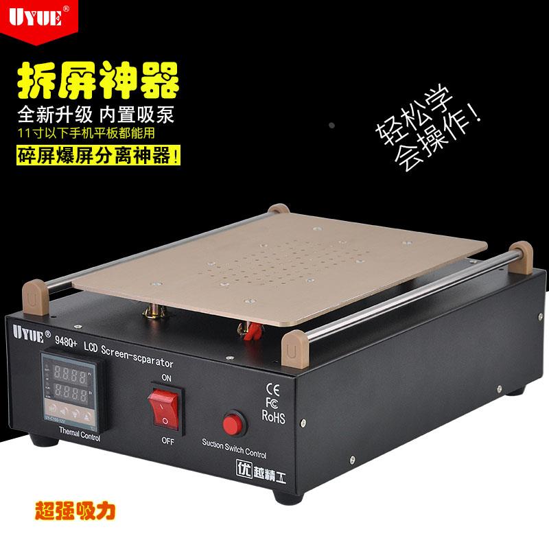 平板电脑手机屏幕真空分离机液晶屏幕分离器拆屏机触摸显示屏修复