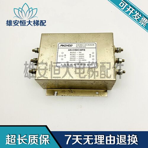 电梯配件/AN-CI50C30FB 22KW 50A变频器输入端专用滤波器现货出售