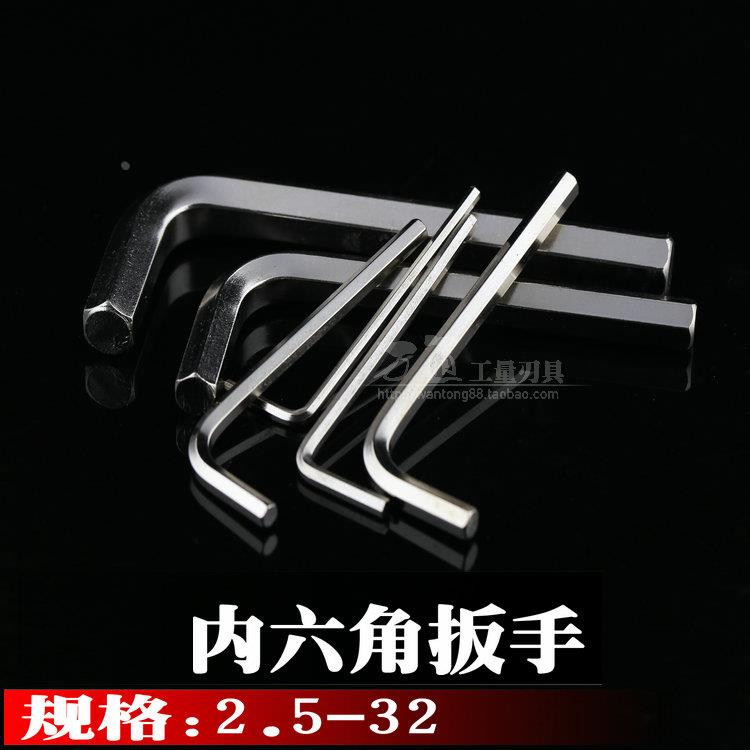 内六角扳手2.5 3 4 5 6 8 10 12 14 16 17 19 20 22 24 27 30mm