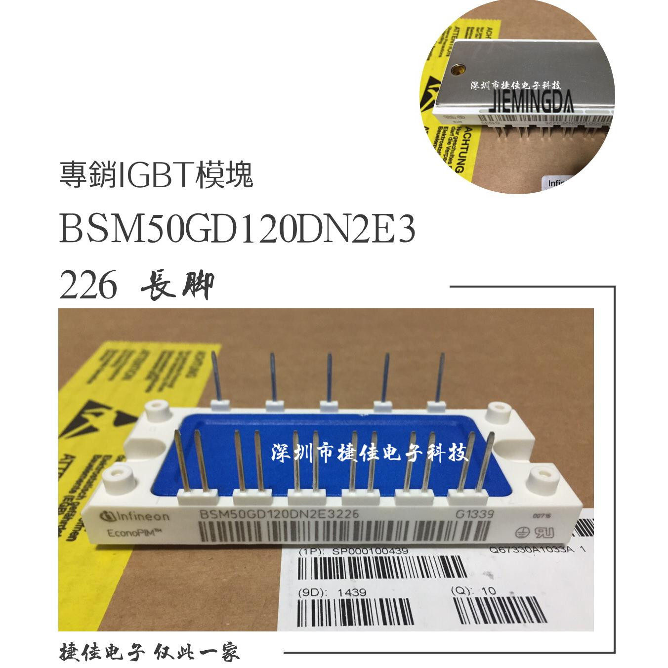 BSM50GD120DN2 BSM50GD120DLC BSM50GD120DN2E3226 BSM50GX 35GD - 实物图