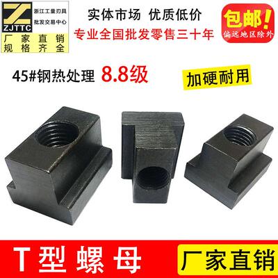 小型精密台钻铣床微型电钻变台钻Tt凸型块槽螺母螺帽锁紧块M81236