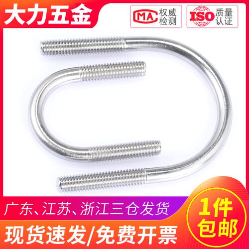 M6M8M10M12 304不锈钢U型螺栓塑料管排水管管卡U形螺丝骑马卡管箍