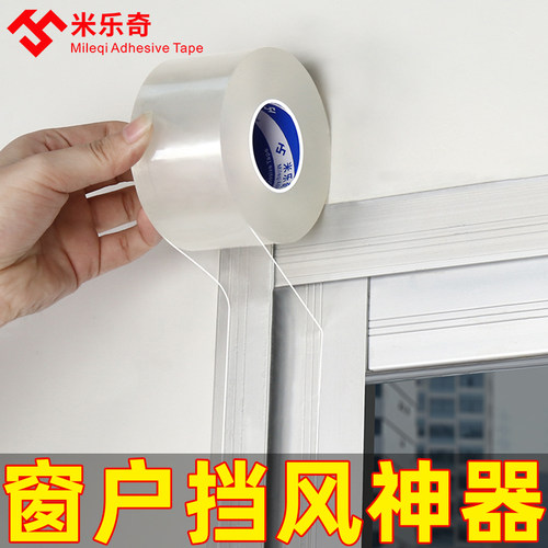 窗户挡风神器冬季玻璃窗防风保暖塑钢窗门框隔音卧室门窗密封胶条