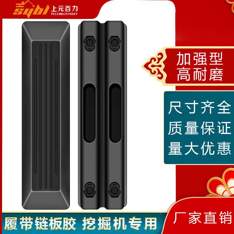 挖掘机履带板橡胶块三一60徐工75斗山55神钢200挖机链条板 链板胶