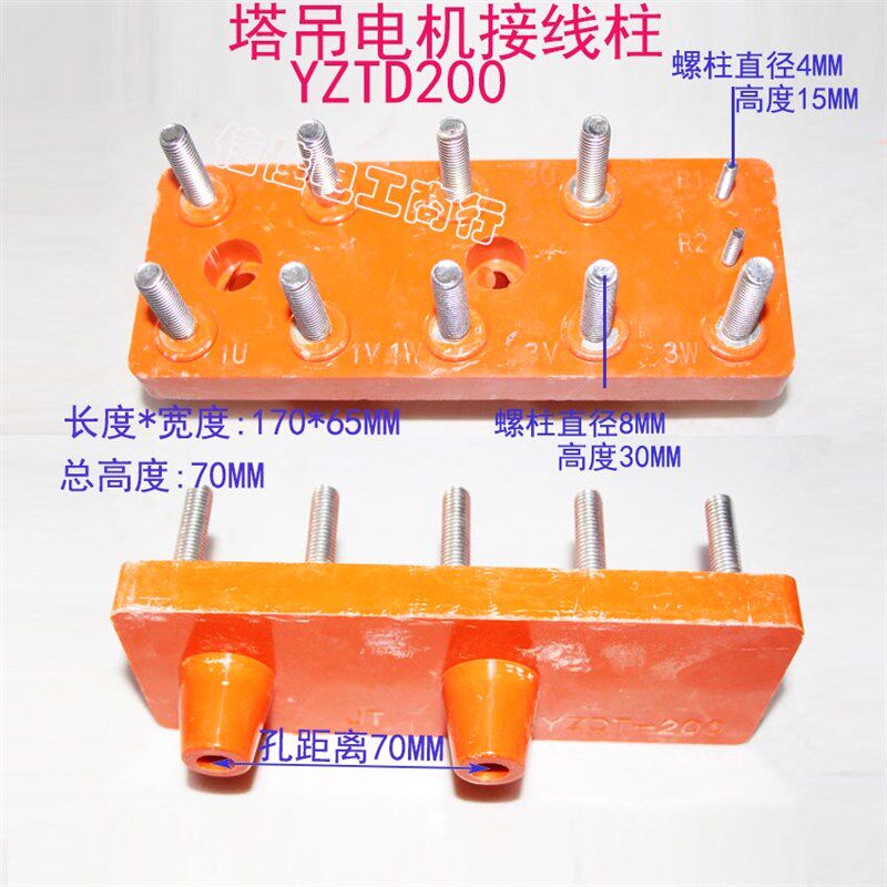 长方形 江特电机接线柱接线端塔机/塔吊YZTD-200-225 30KW 孔距70
