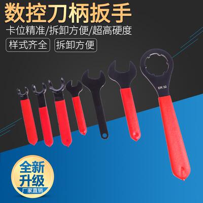 数控刀柄扳手A型M型UM加工中心强力型刀柄扳手ER20ER25加硬扳手