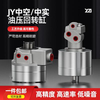 三爪卡盘SHS超高速中空旋转油缸J-Y中实回转油缸液压缸