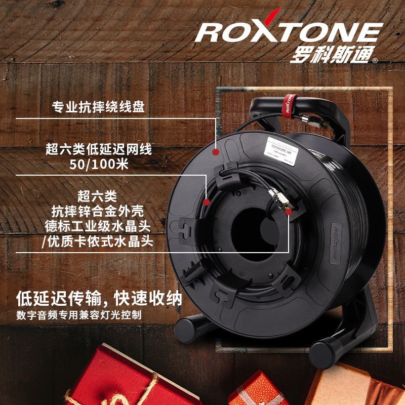 罗科斯通低延迟超六类网线车数字调音台网线车音频专用CAT6a屏蔽