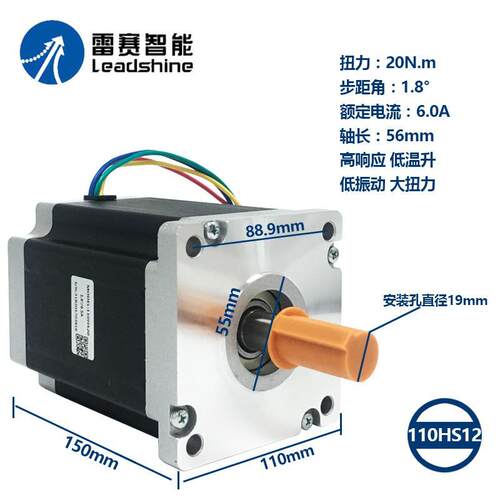 雷赛原装正品110CM20系列电机110HS12/110HS20/110HS28两相步进电