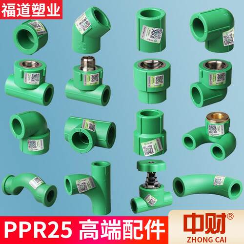 PPR水管配件绿6分25三通外丝内丝直接20弯头堵头热熔管活接头大全