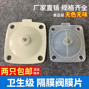 隔膜阀垫片卫生级快装隔膜阀片 耐高温膜片透明硅胶膜片 药厂专用