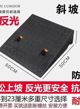 台阶垫斜坡垫汽车上坡垫马路牙子门槛路沿坡斜坡垫坡道板反光橡胶