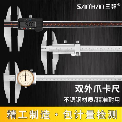 三韩双外爪游标卡尺带表卡尺数显卡尺0-300m加十高精度不锈钢