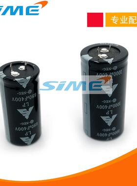 焊机电解电容680UF400V高品质长寿命LP铝电解1000UF智胜新820uf
