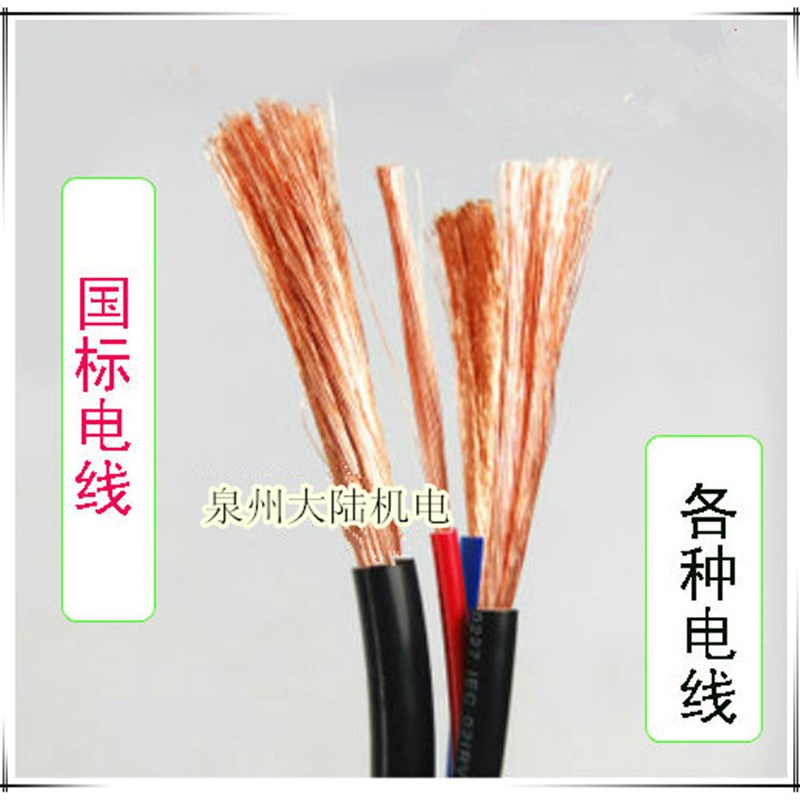 多股软铜芯电线 RV0.5 0.75 1 1.5平方 电源子排线控制信号线坚宝