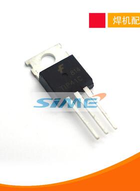 TIP42C三极管焊机常用三极管NPN PNP逆变焊机驱动TIP42C BT151