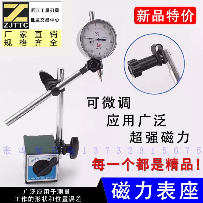 上海赛一百分表表座 超强磁性杠杆磁力座掌柜推荐真品直销