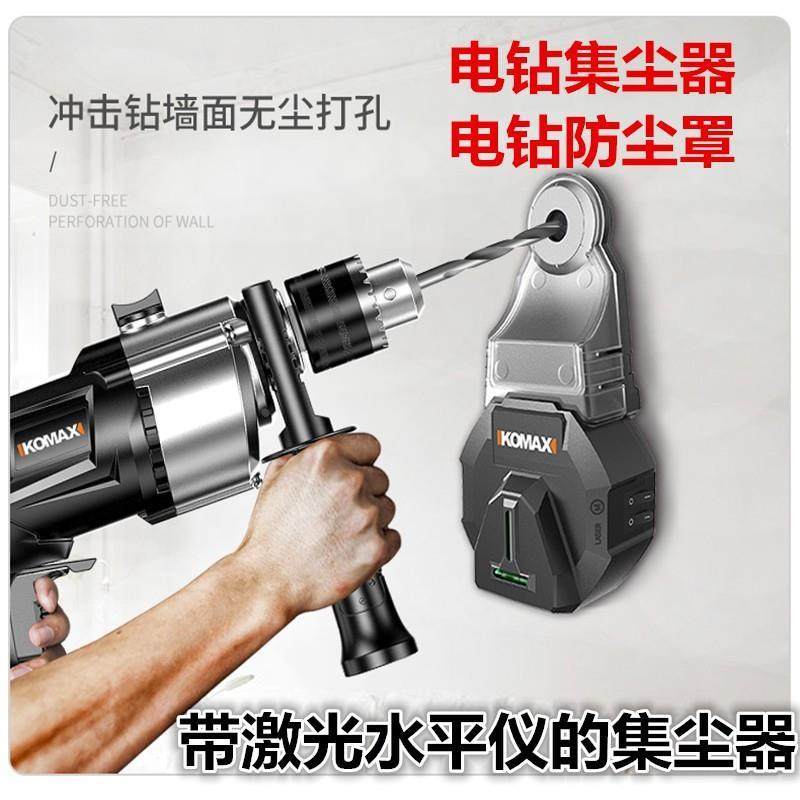 墙壁钻孔集尘器墙面吸尘小型清灰吸灰机工具防尘罩家用电钻除尘器