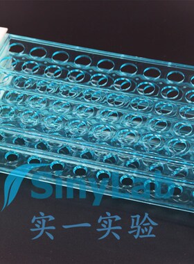 免费开票 优质塑料试管架 试管架13mm 16mm 18mm三层可拆试管架