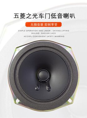 五菱之光6376/6400/6388/6389/6390车门喇叭 仪表台 工作台扬声器